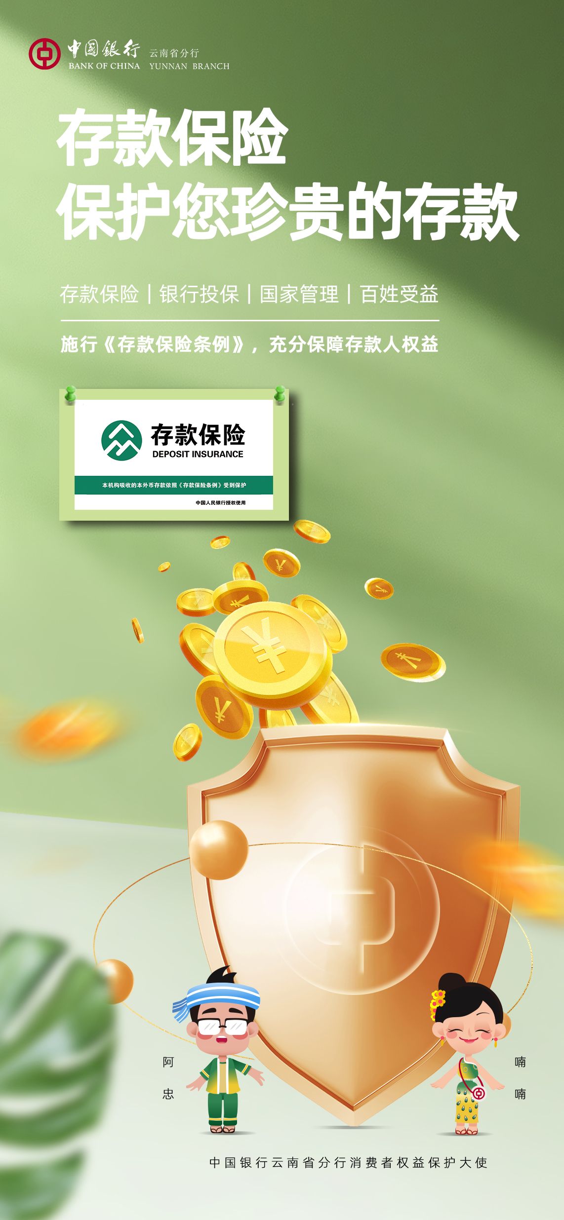 中国银行-06