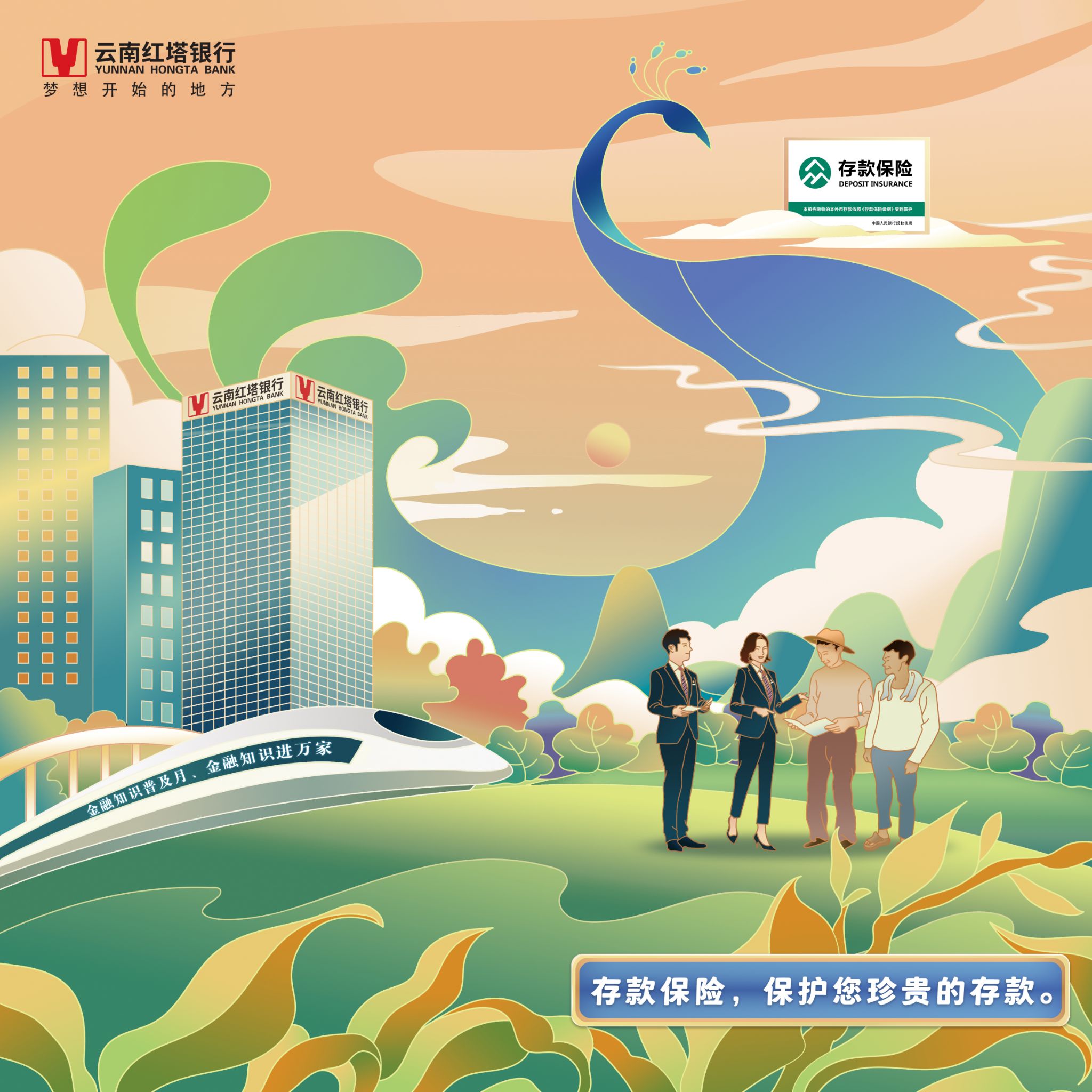 云南红塔银行-22