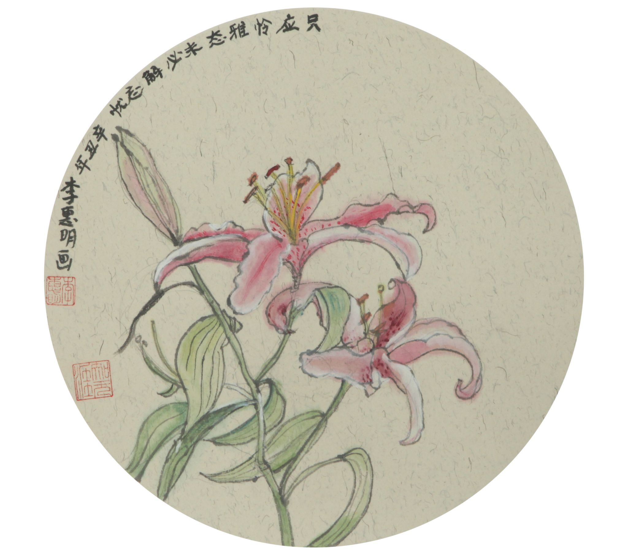 作者：李惠明，萱草花