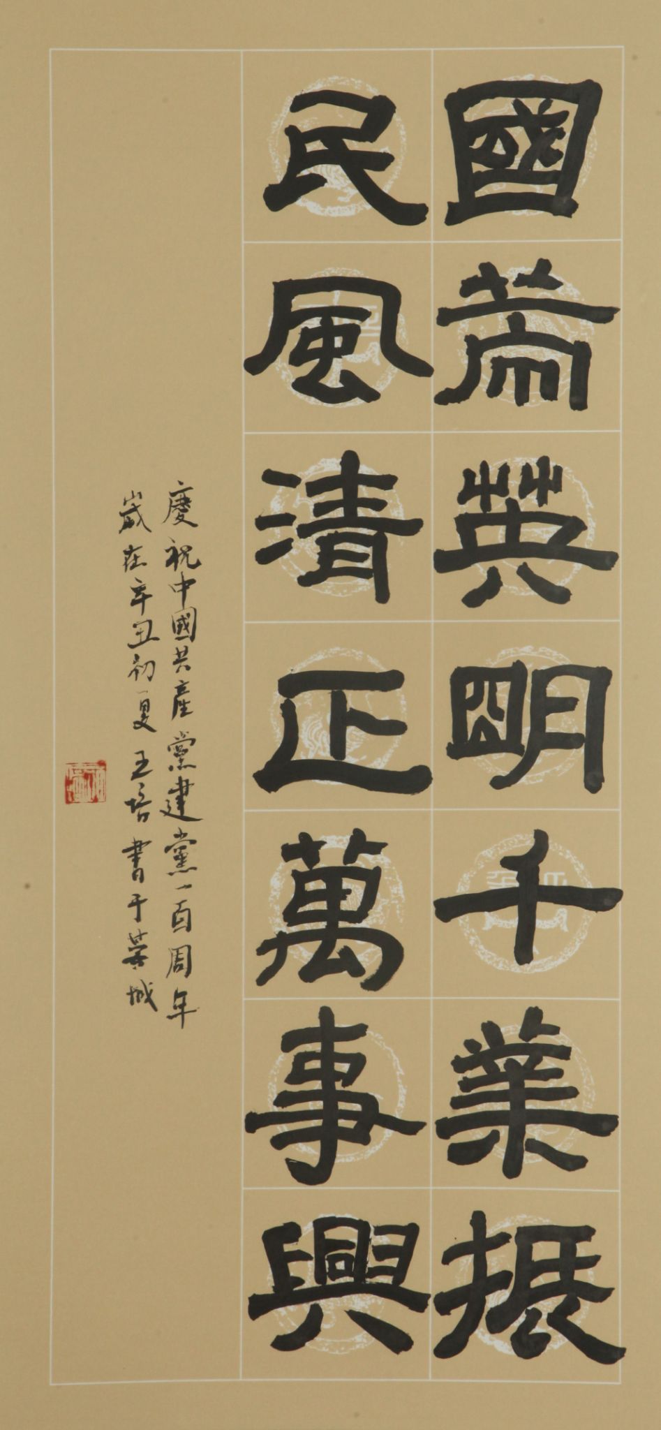 作者：王培，国策英明