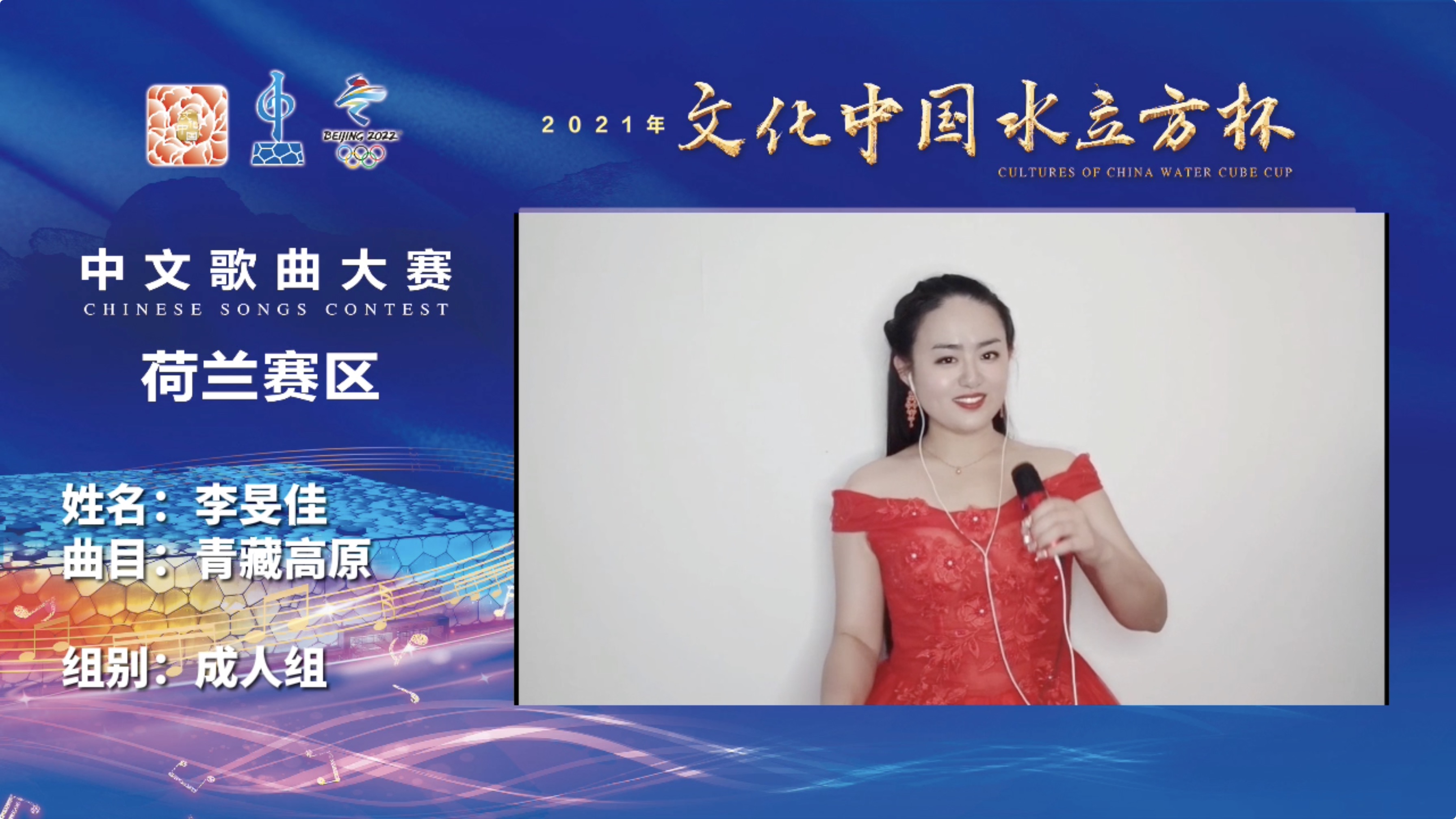 李旻佳—青藏高原