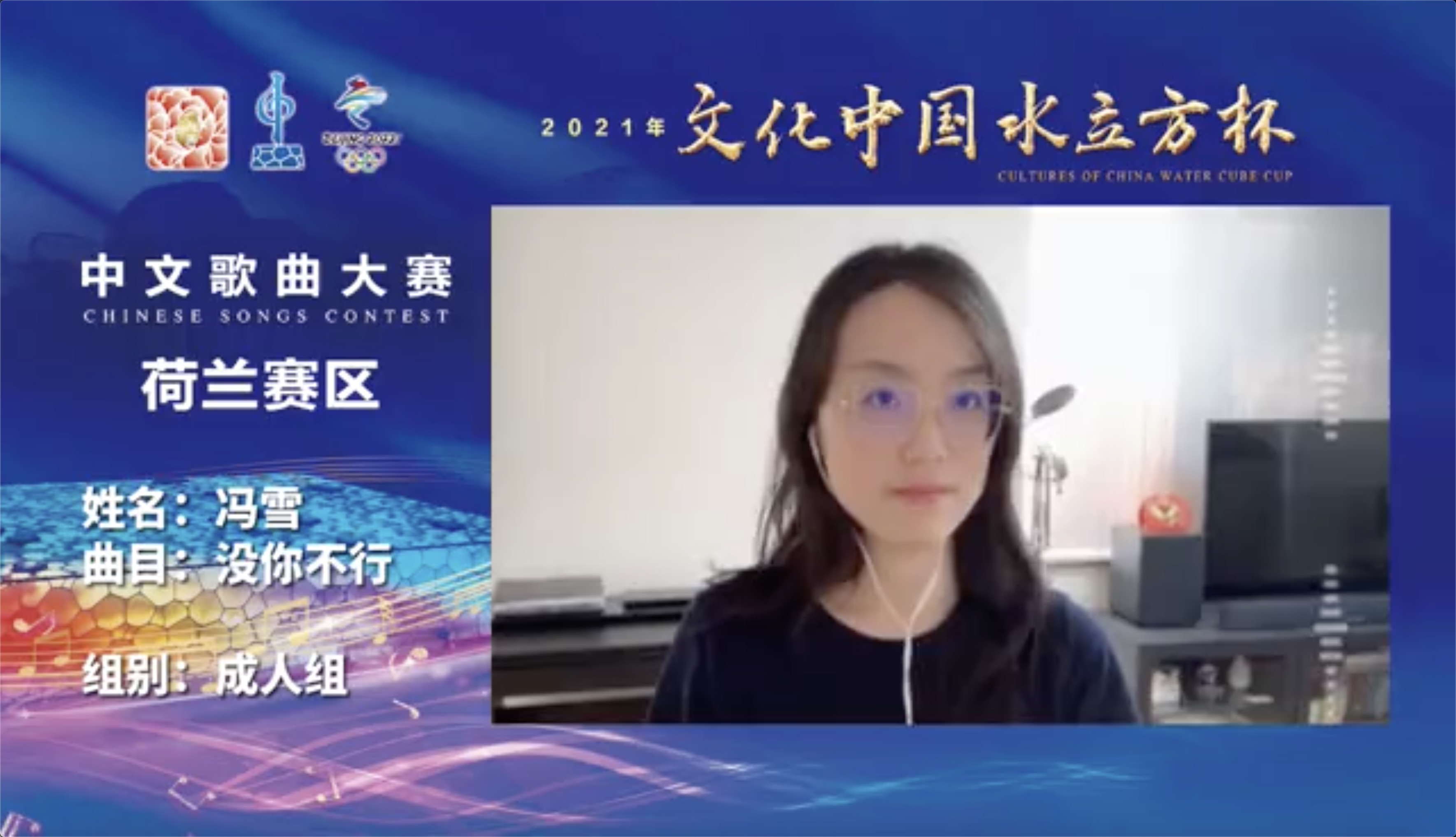 冯雪—没你不行
