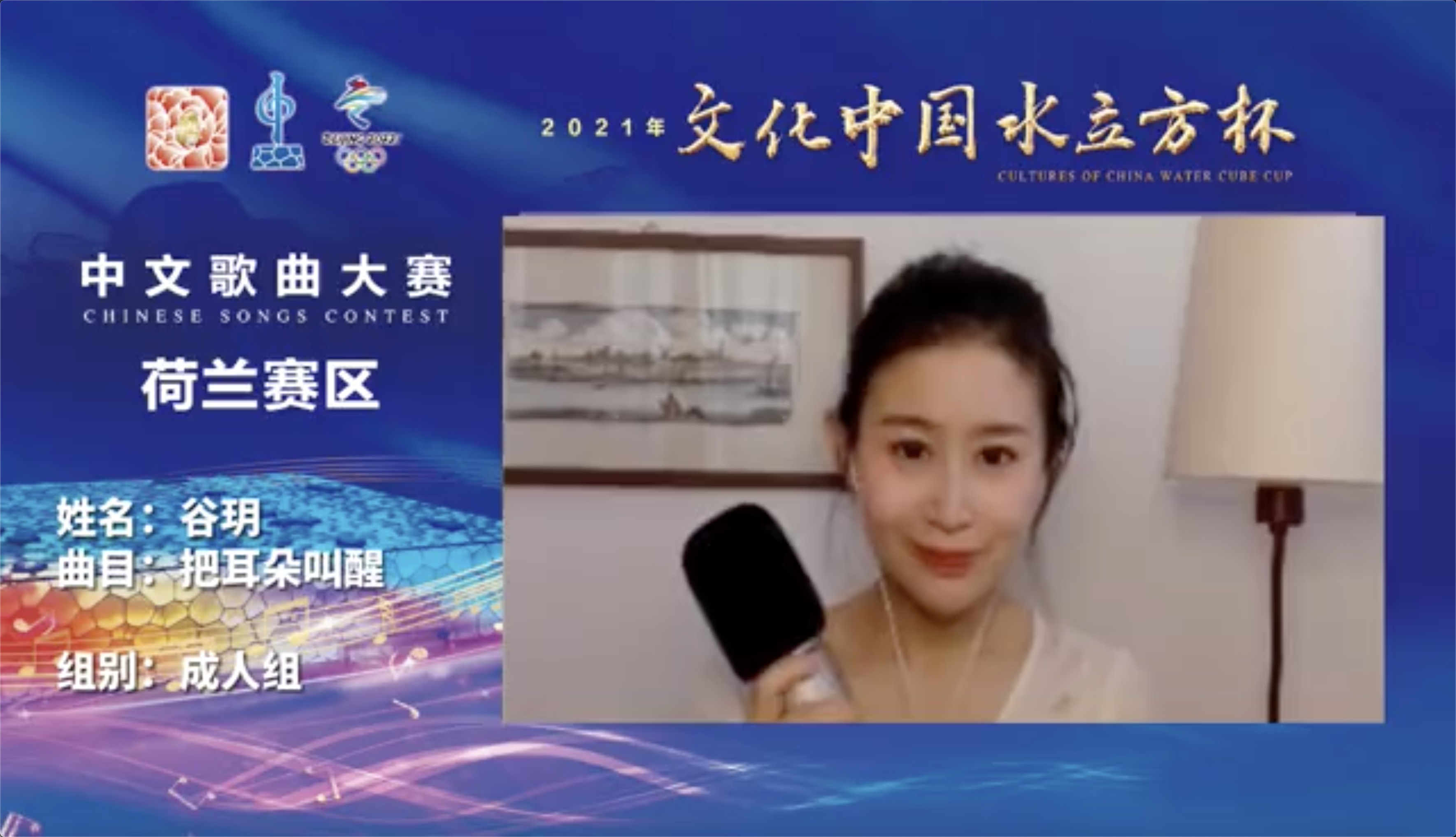 谷玥—把耳朵叫醒