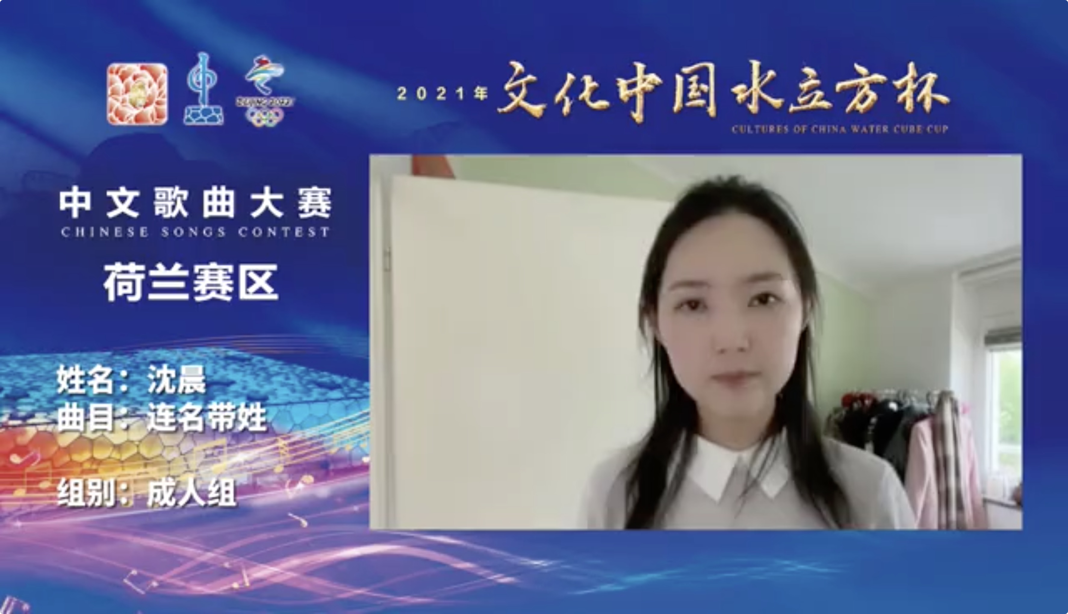 沈晨—连名带姓