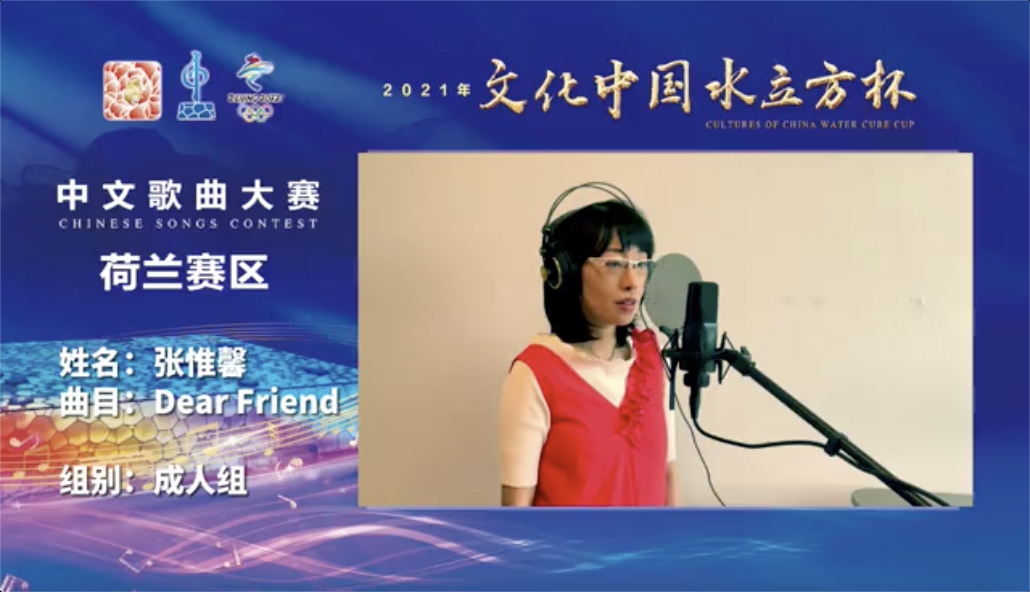 张惟馨—Dear Friend