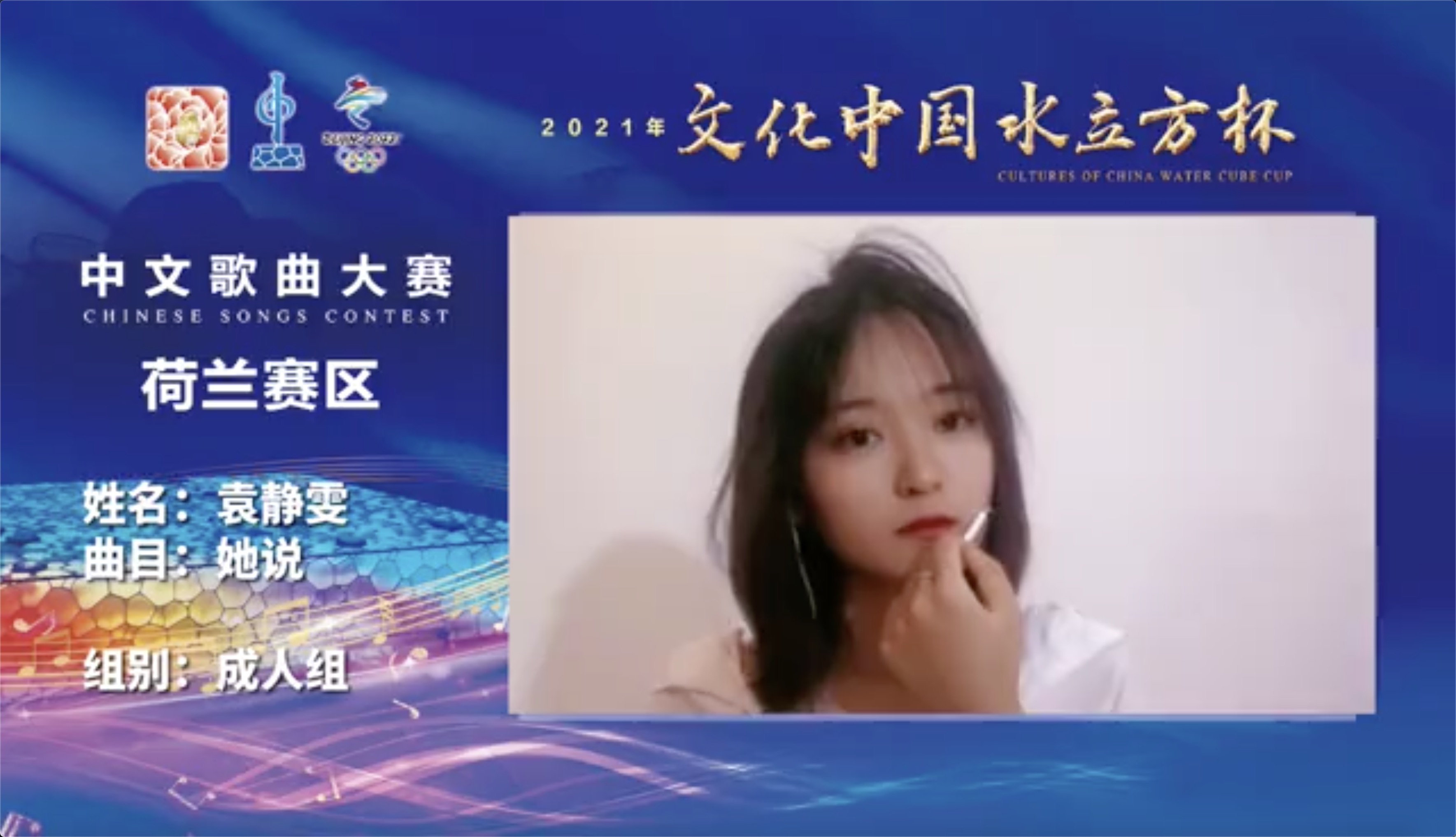 袁静雯—她说