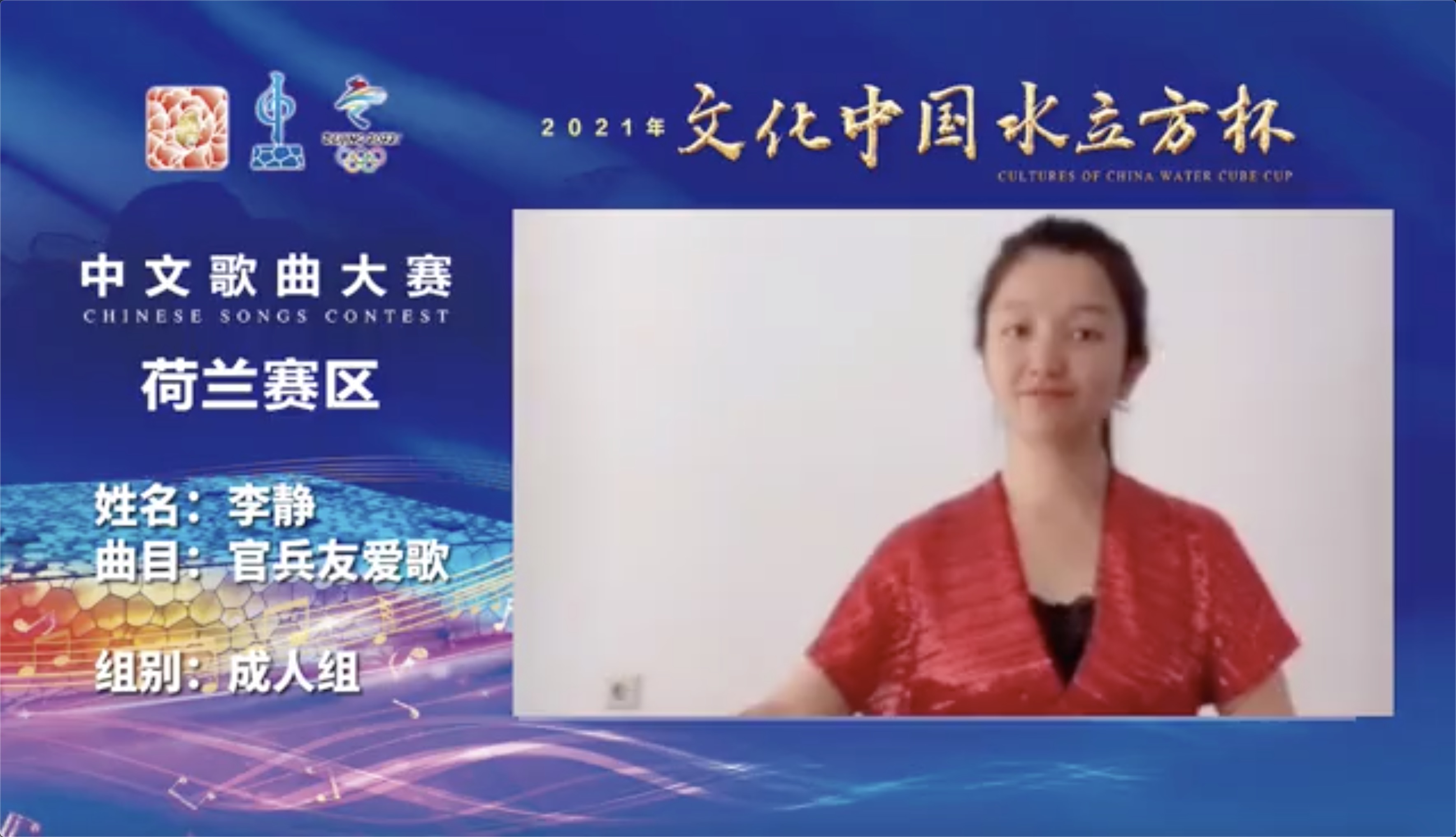 李静—官兵友爱歌