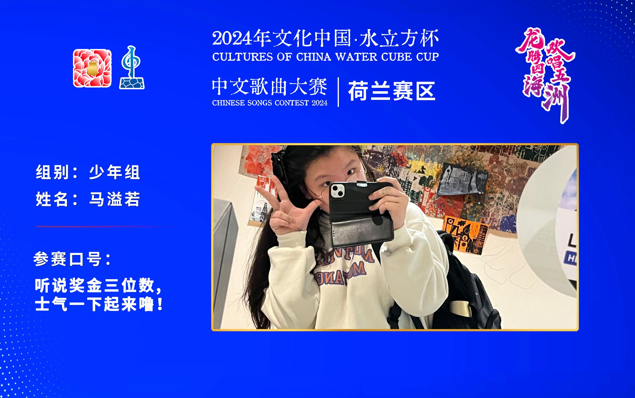 马溢若  丨 听说奖金三位数, 士气一下起来噜！