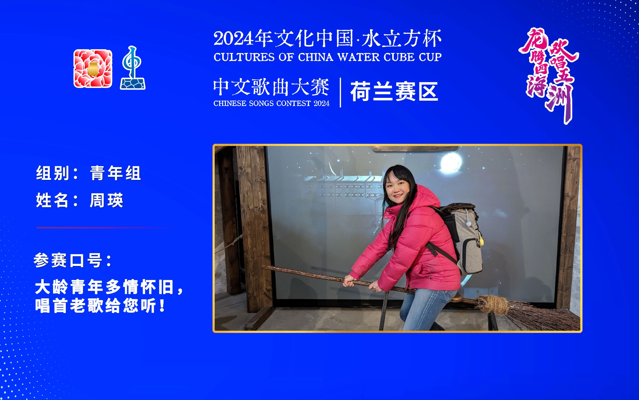 周瑛 丨 大龄青年多情怀旧，唱首老歌给您听 !