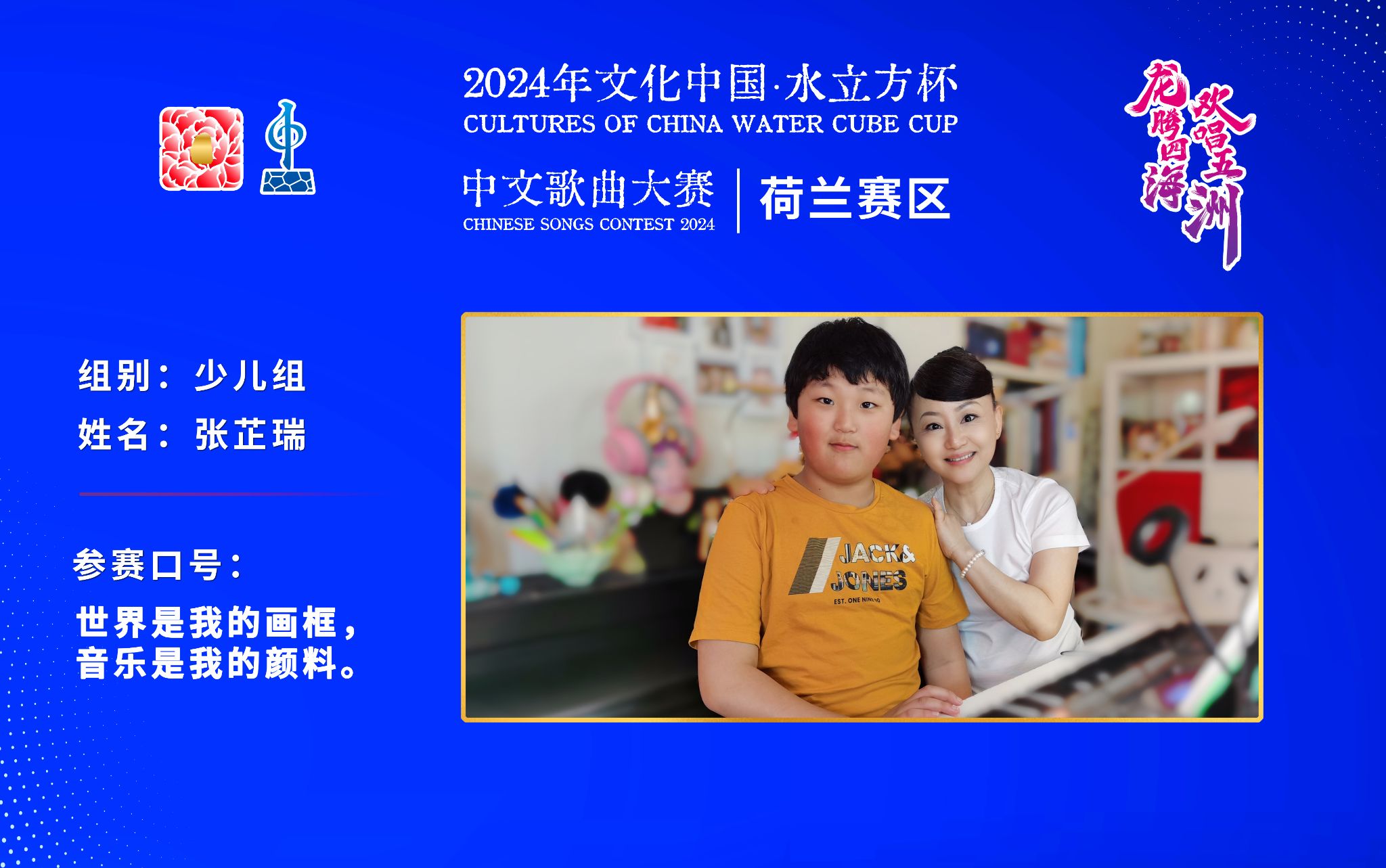 张芷瑞 丨世界是我的画框，音乐是我的颜料。