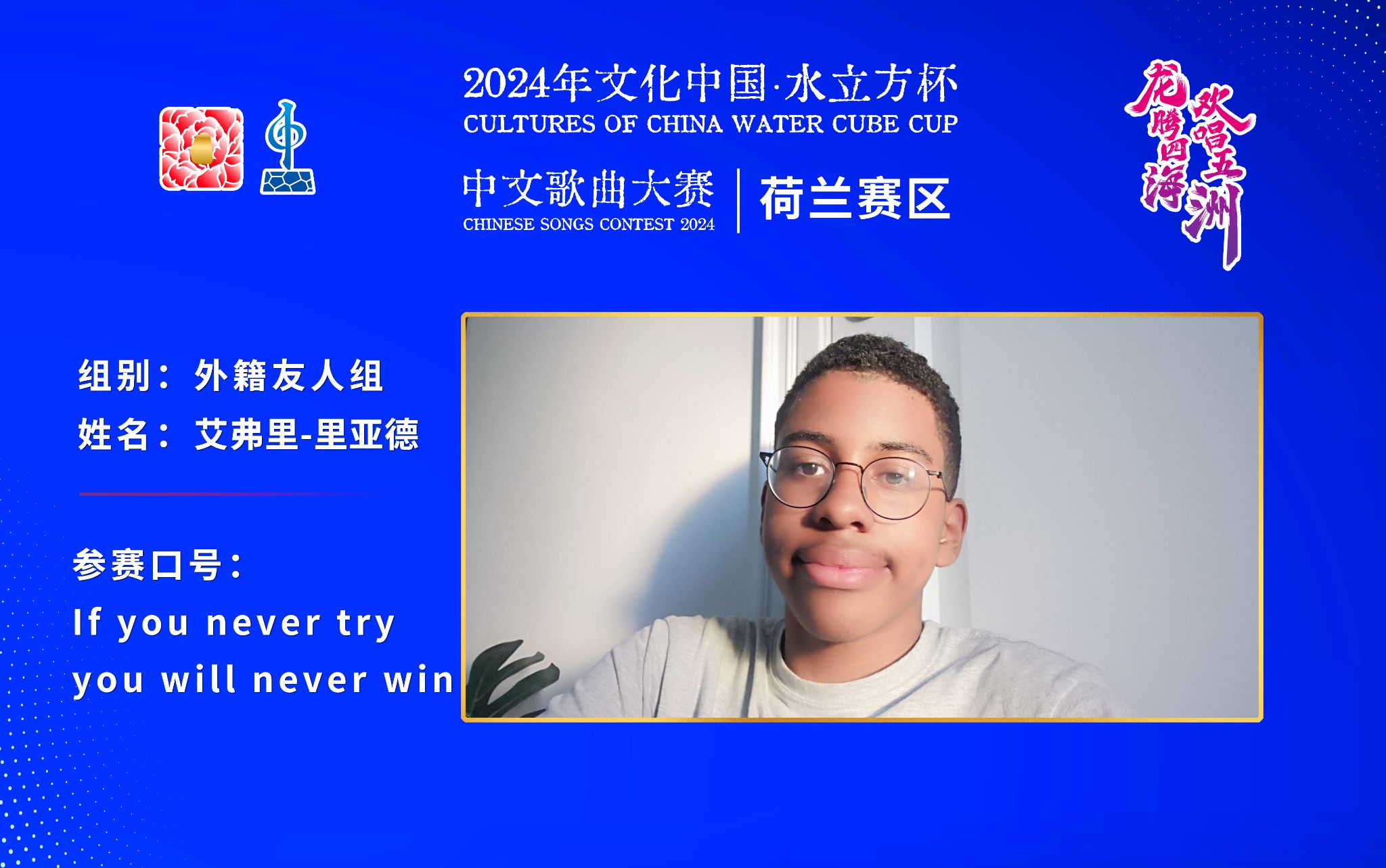 艾弗里-里亚德 丨  If you never try you will never win