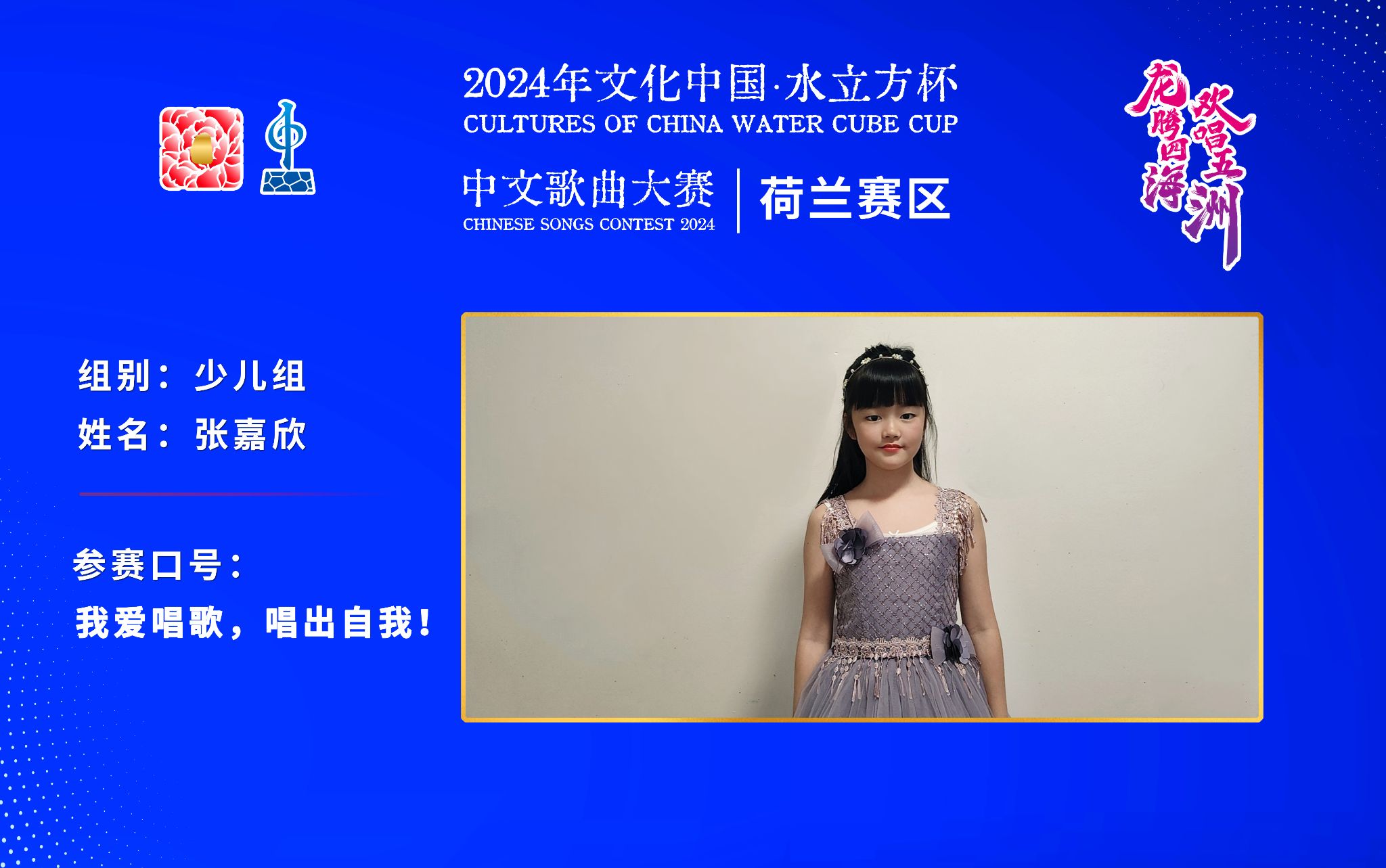 张嘉欣 丨 我爱唱歌，唱出自我！ 