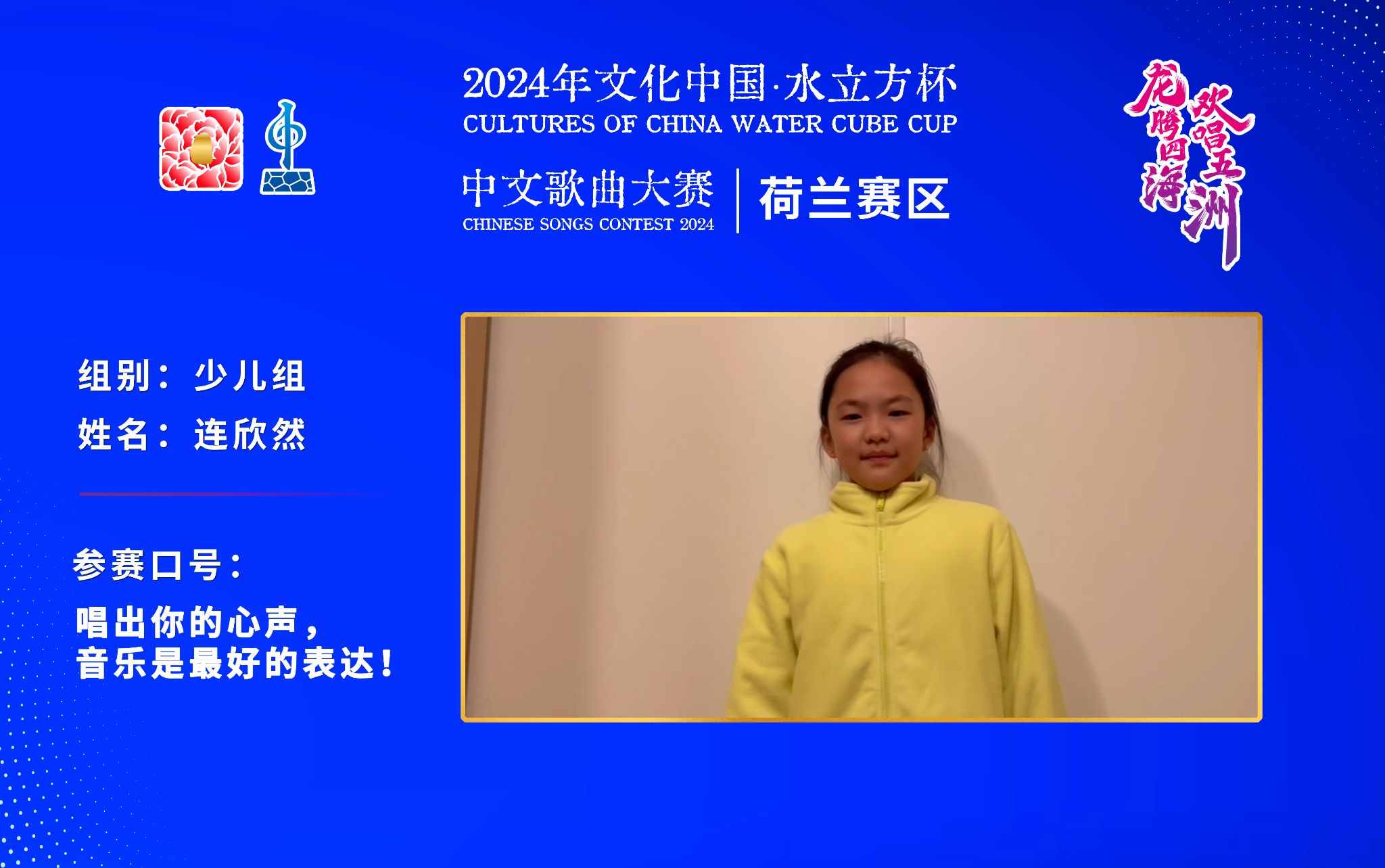 连欣然 丨唱出你的心声，音乐是最好的表达！