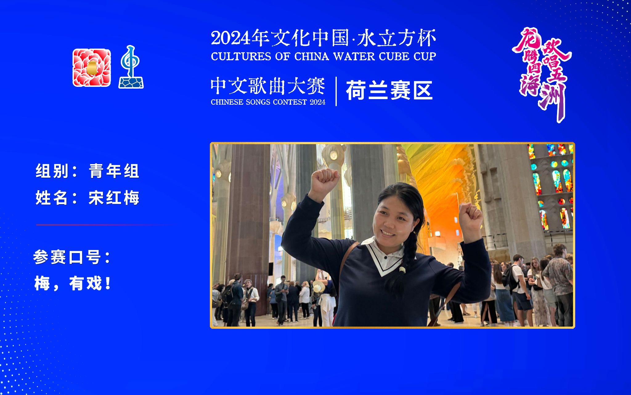 宋红梅 丨 梅，有戏！