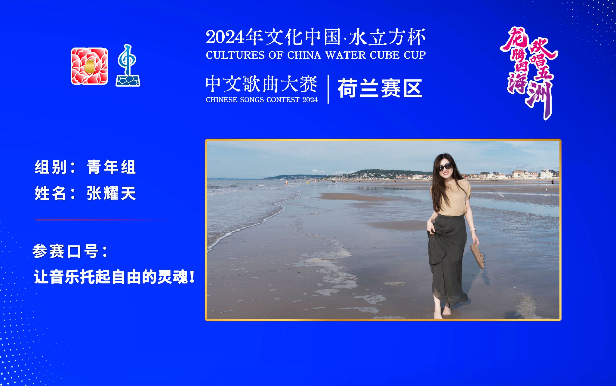 张耀天 丨  让音乐托起自由的灵魂！