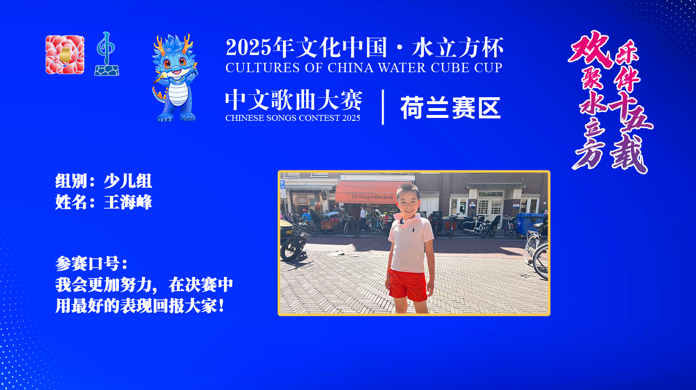 王海峰 丨我会更加努力，在决赛中 用最好的表现回报大家！