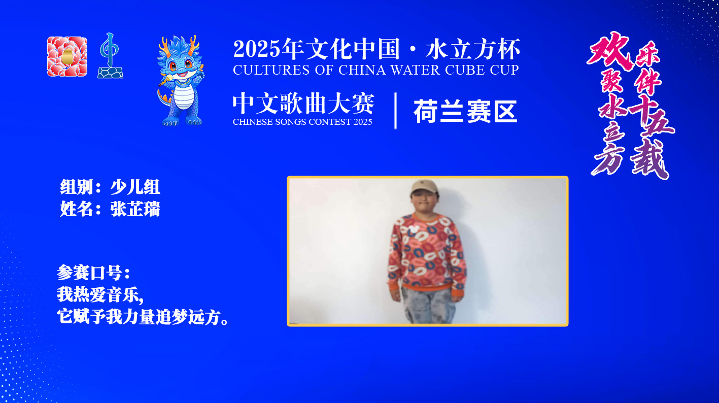 张芷瑞|我热爱音乐，它赋予我力量追梦远方。