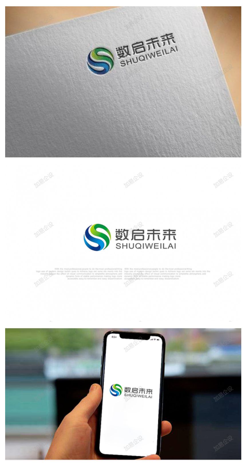 加易企设