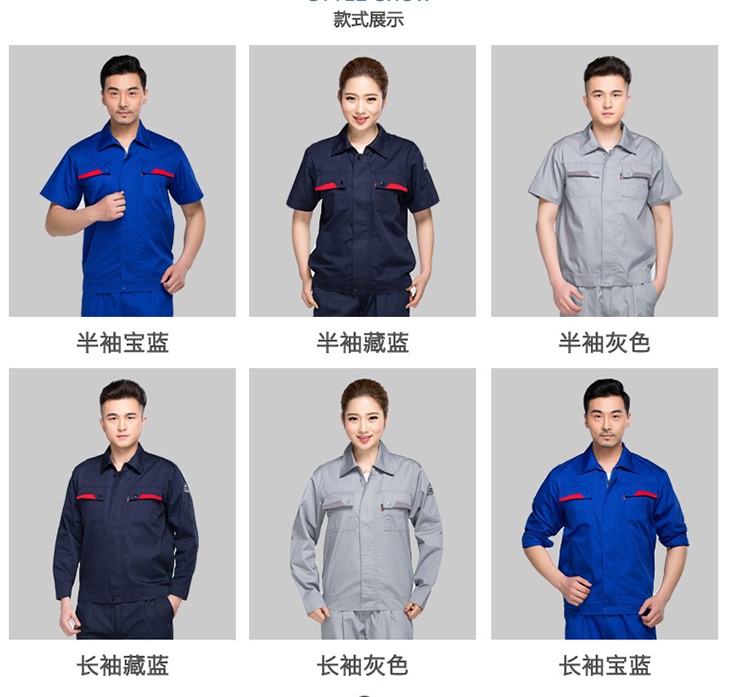 7#工作服样式
