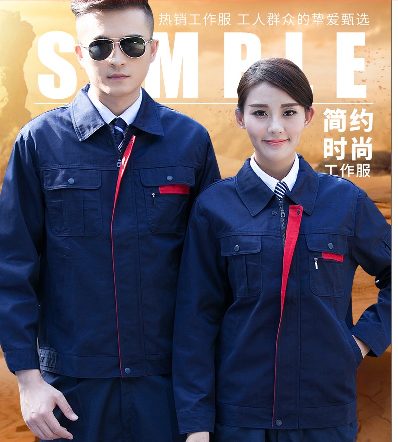 6#工作服样式