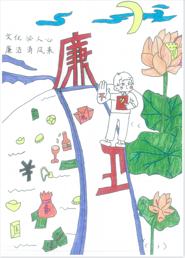 文化泌人心，廉洁清风来