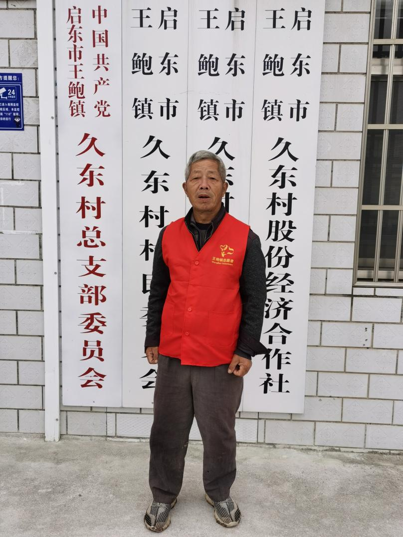 久东村第四网格网格联络员倪决生事迹简介