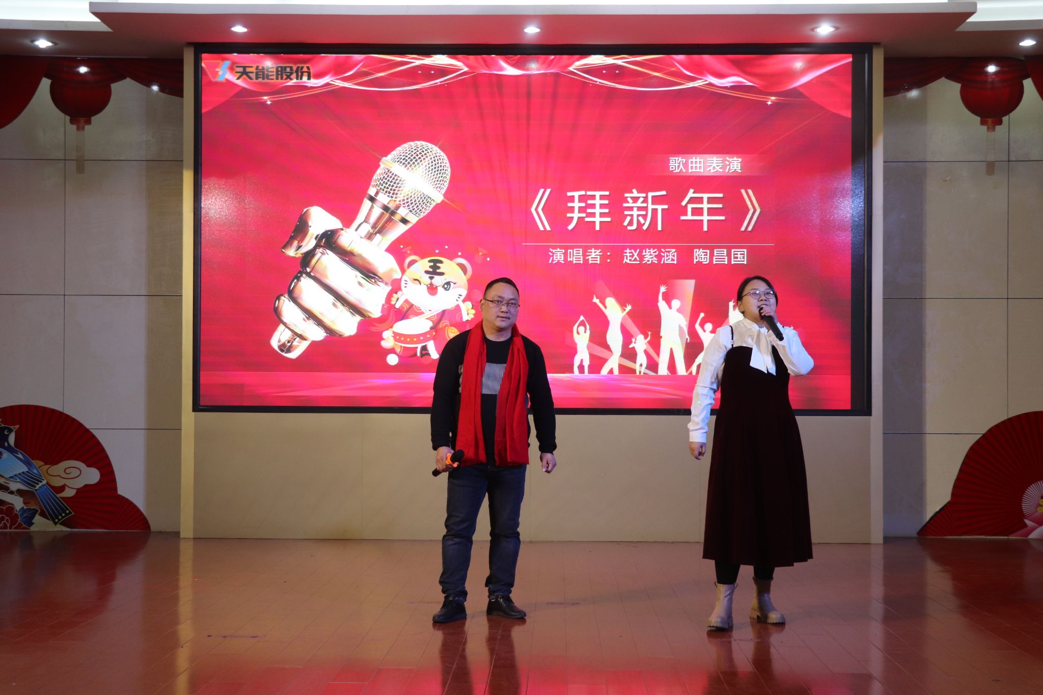 歌曲《拜新年》—环保安防部