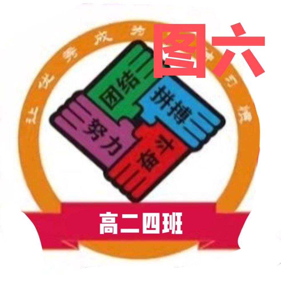 图六