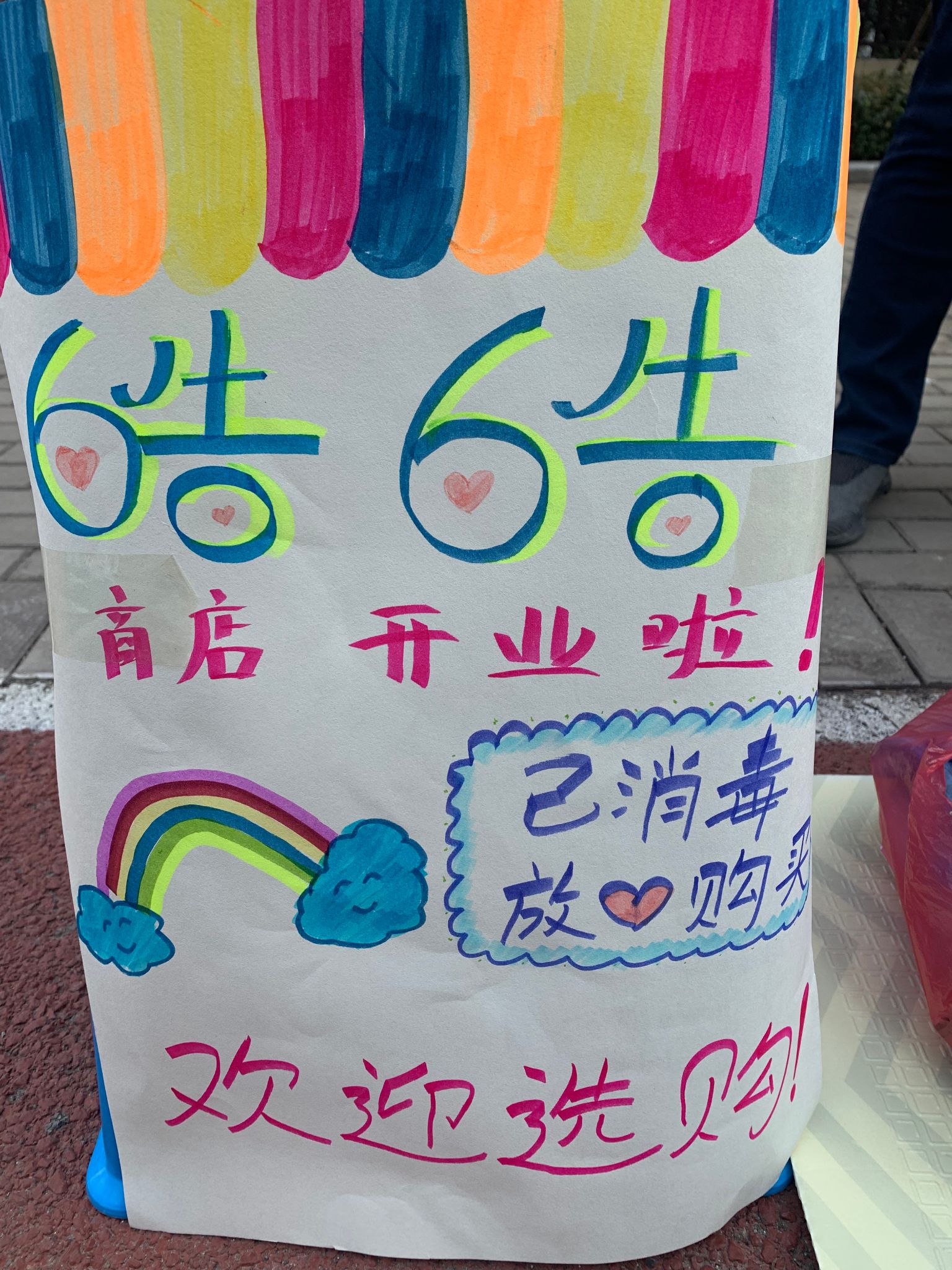 4号作品：皓皓商店