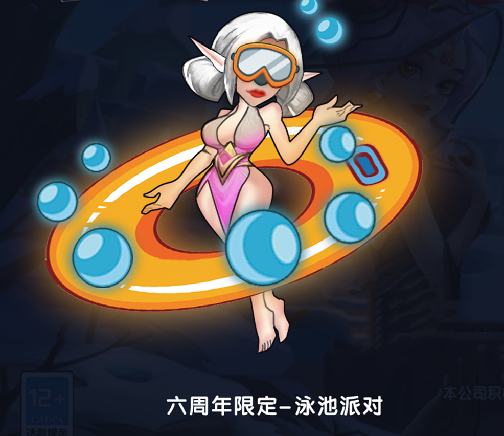 泳池派对