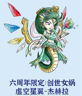 创世女娲