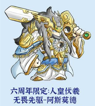 人皇伏羲