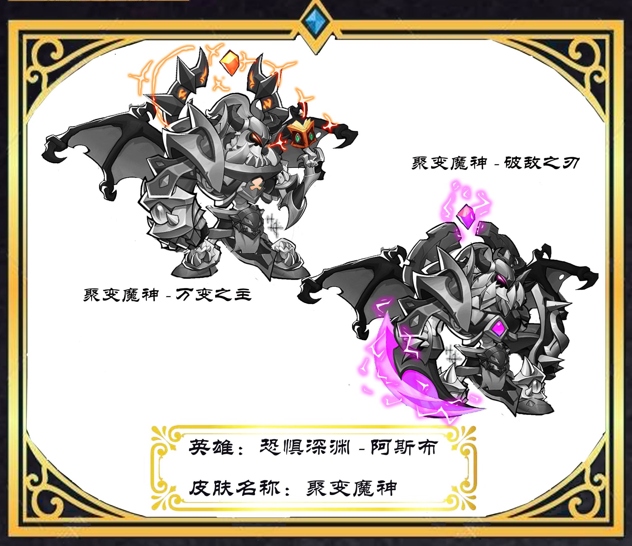 聚变魔神