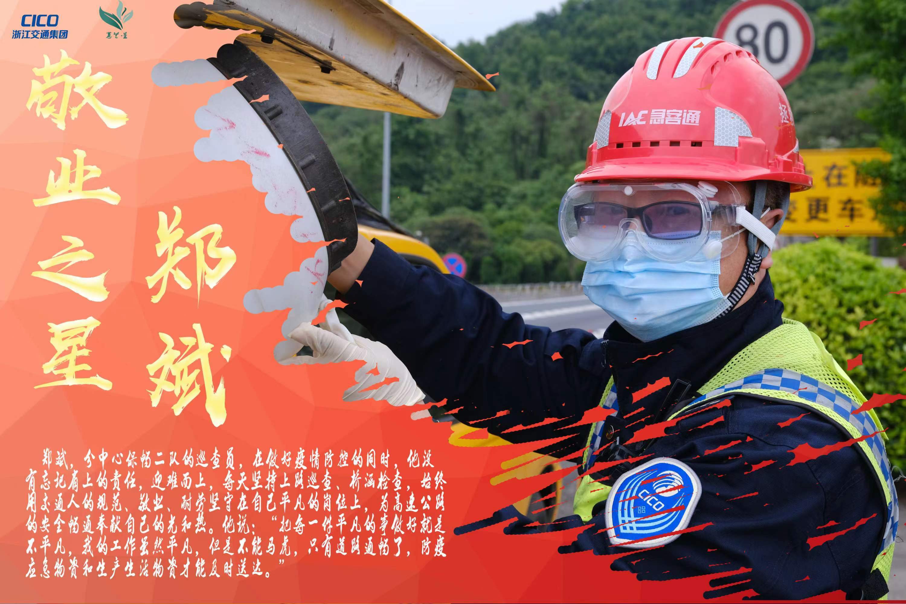 12 郑斌