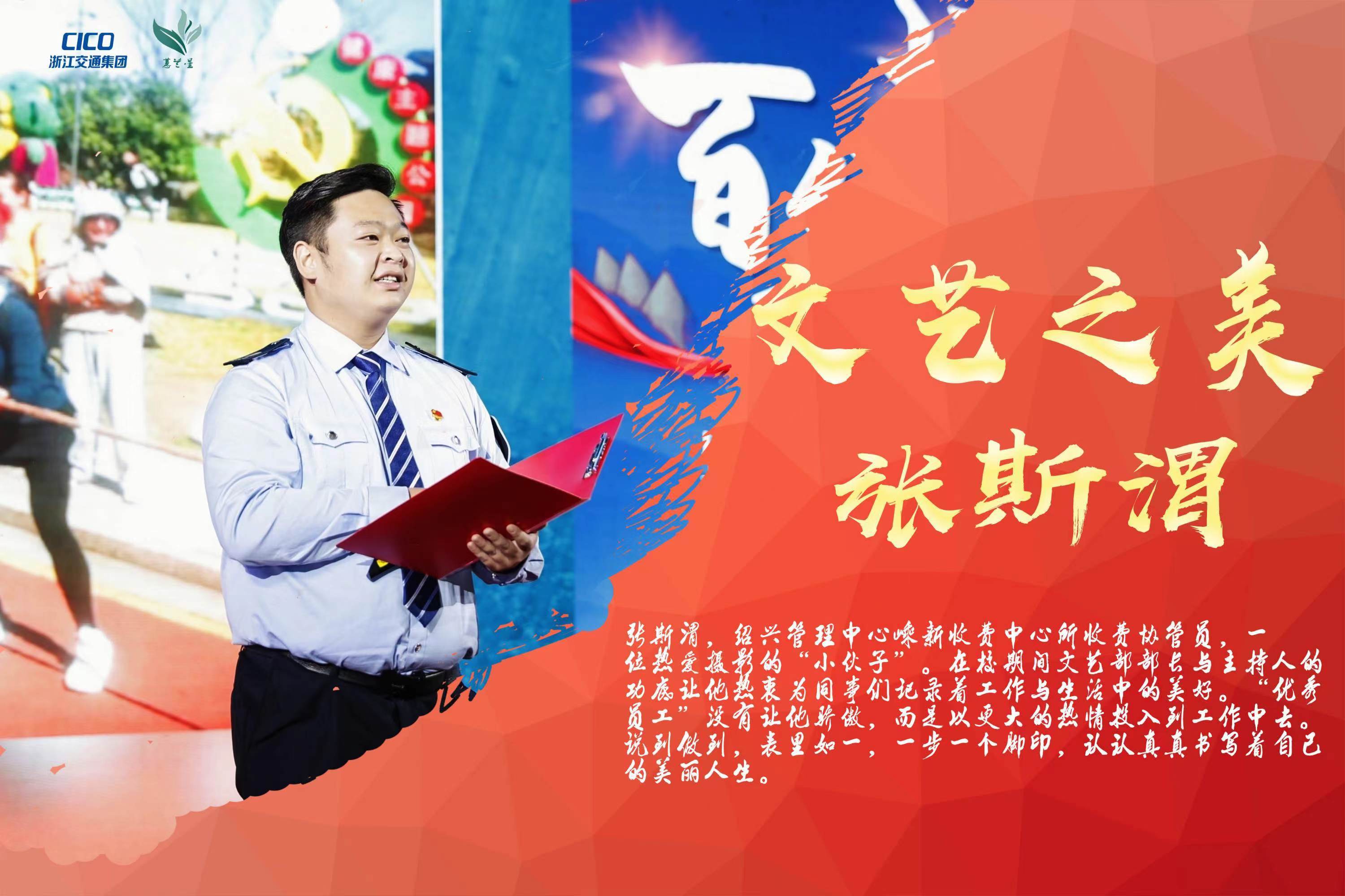 10 张斯渭