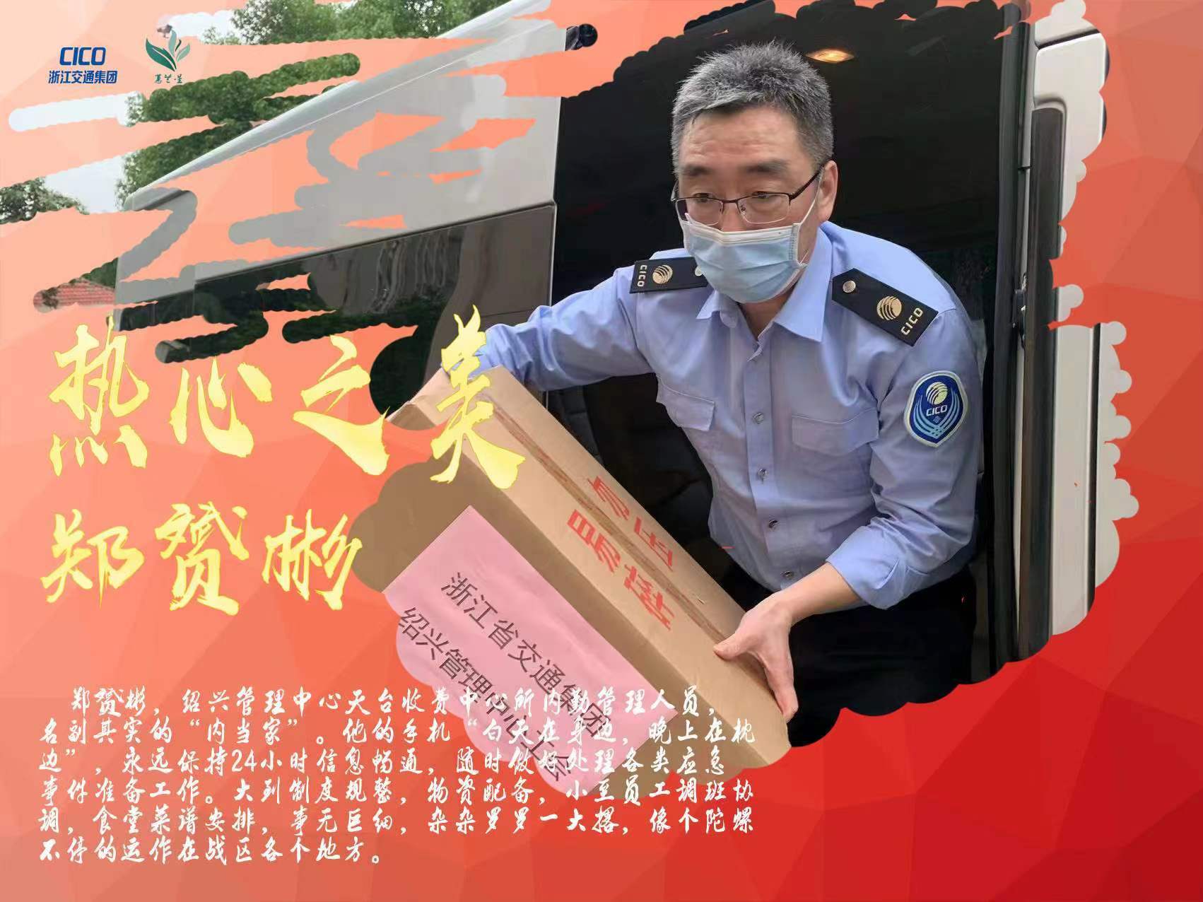13 郑赟彬