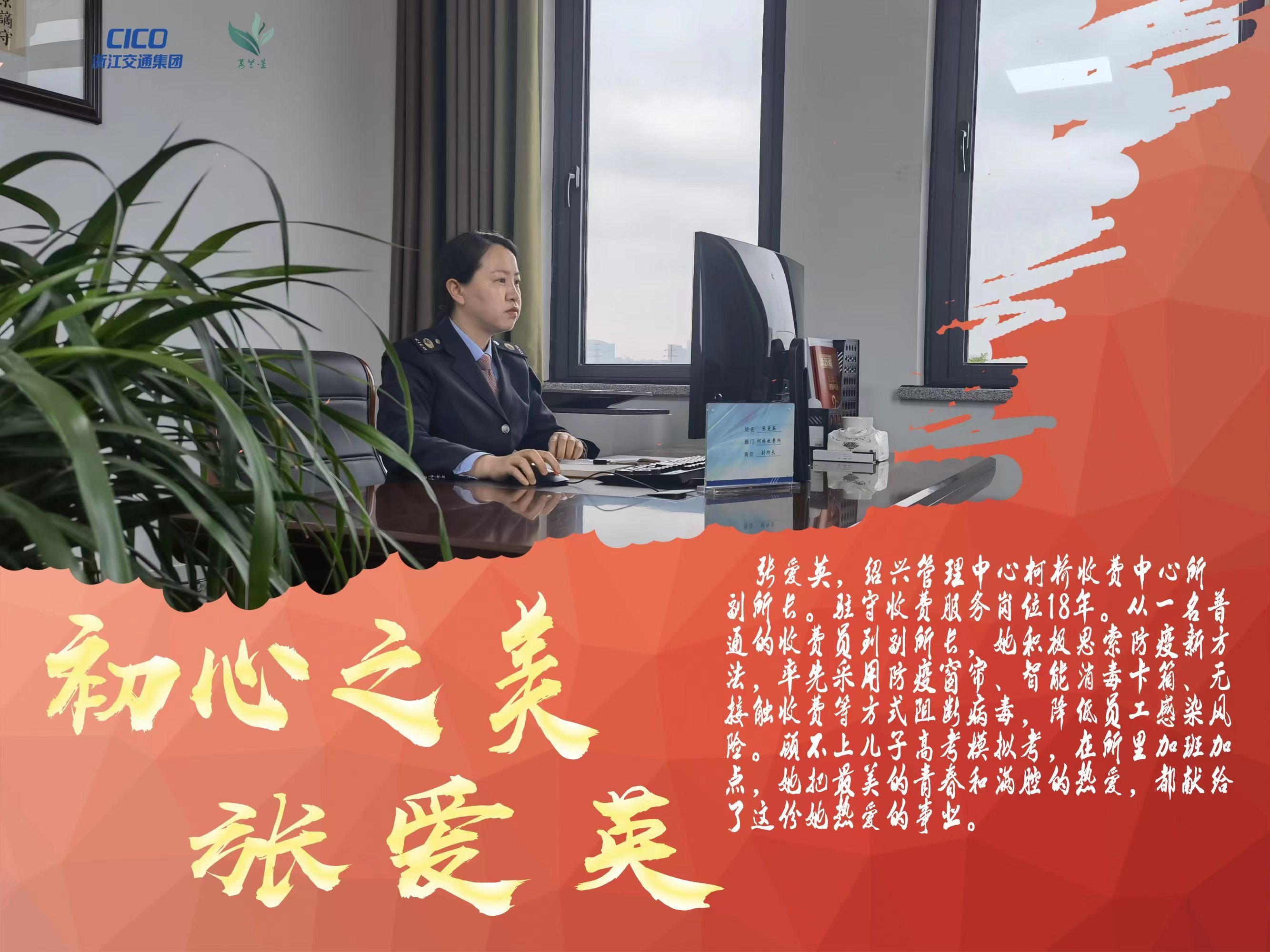 22 张爱英