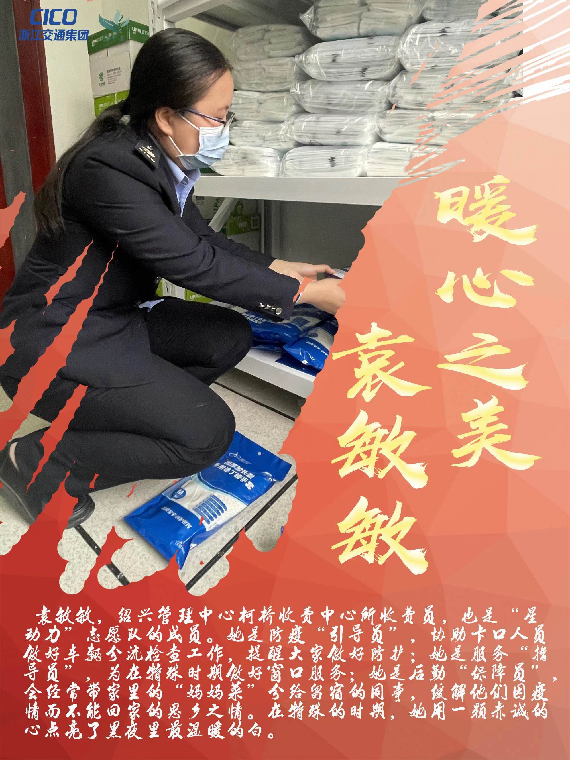 16 袁敏敏