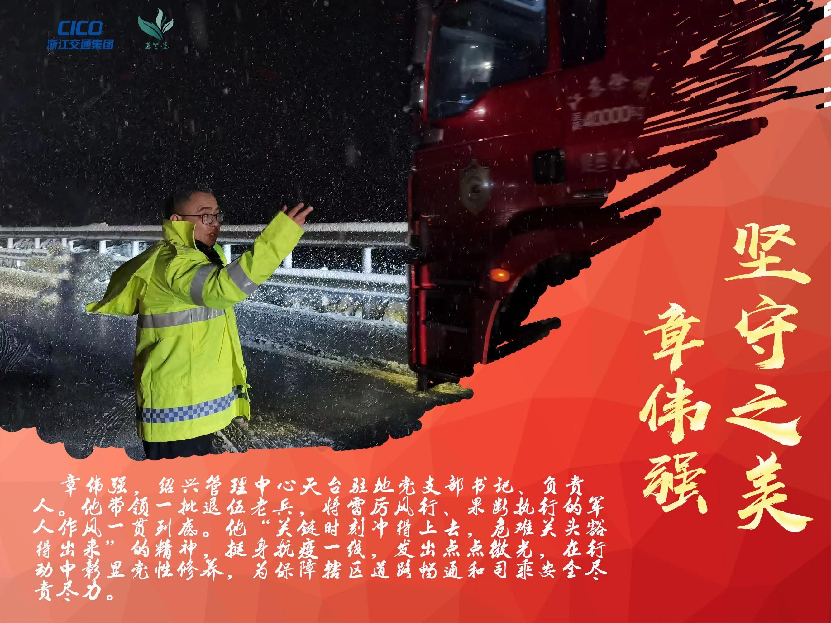 21 章伟强