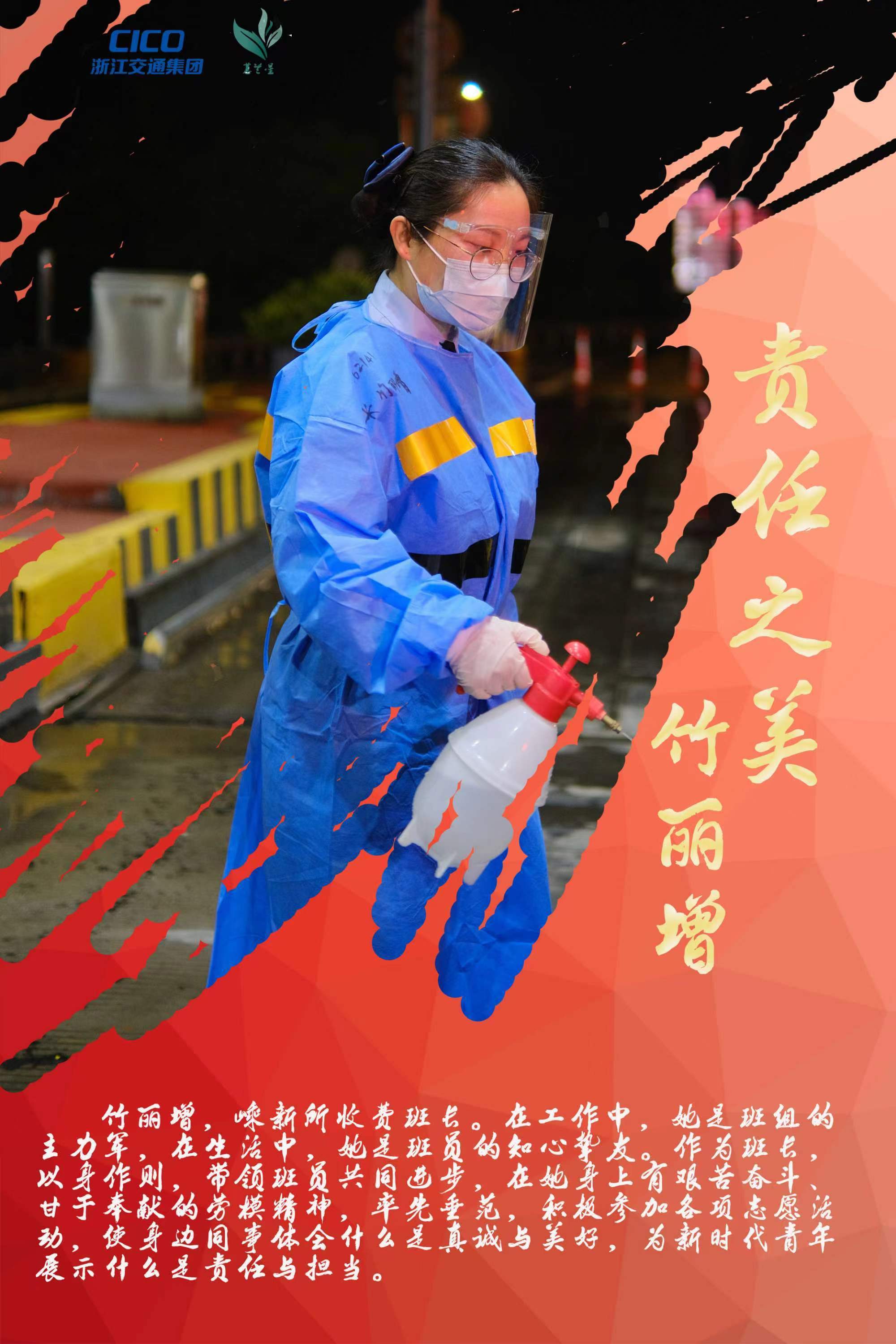 7 竹丽增