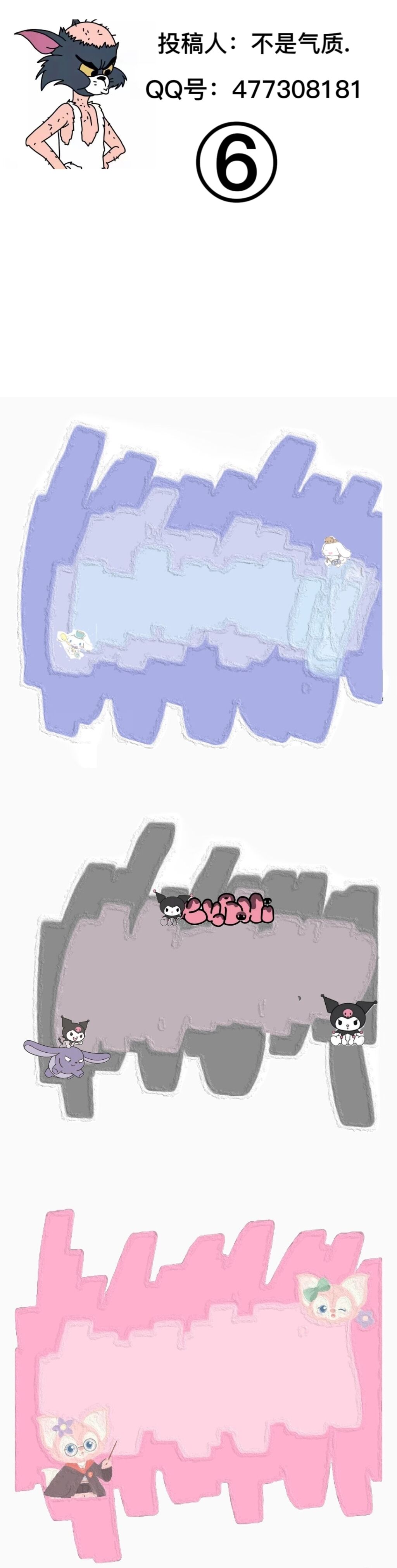 6号：不是气质