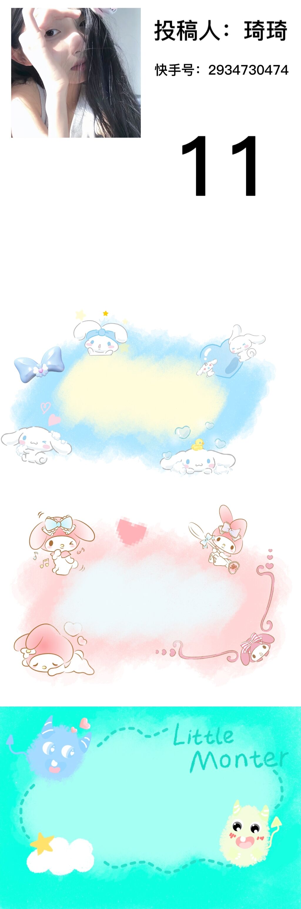 11号：琦琦
