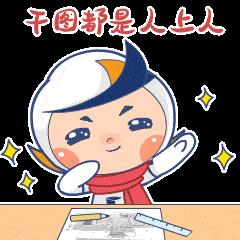 4.干图都是人上人