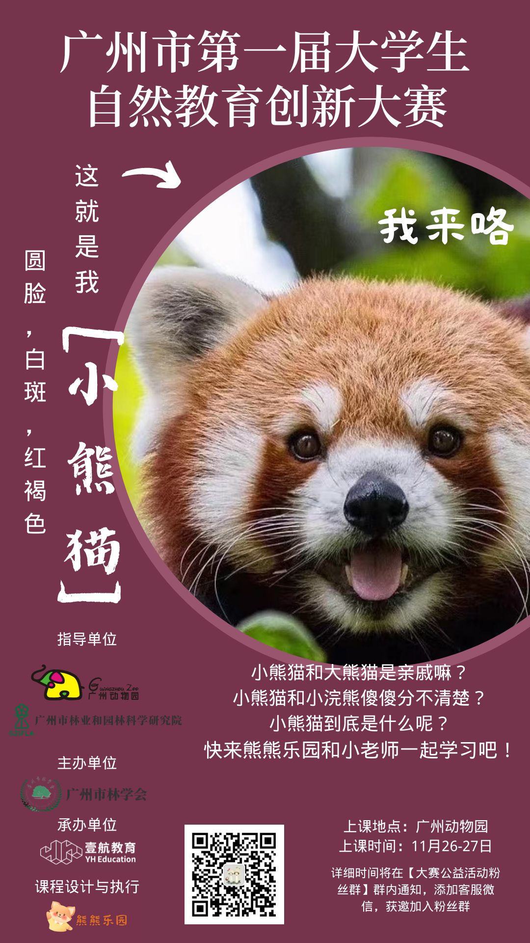 熊熊乐园