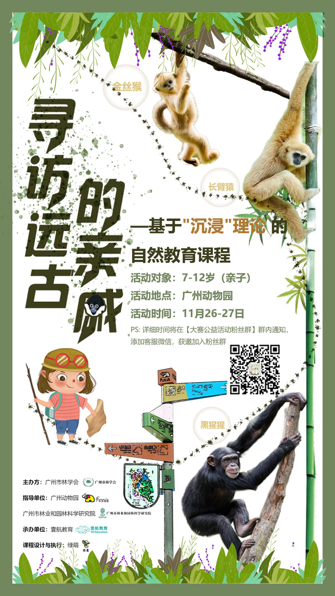 寻访远古的亲戚