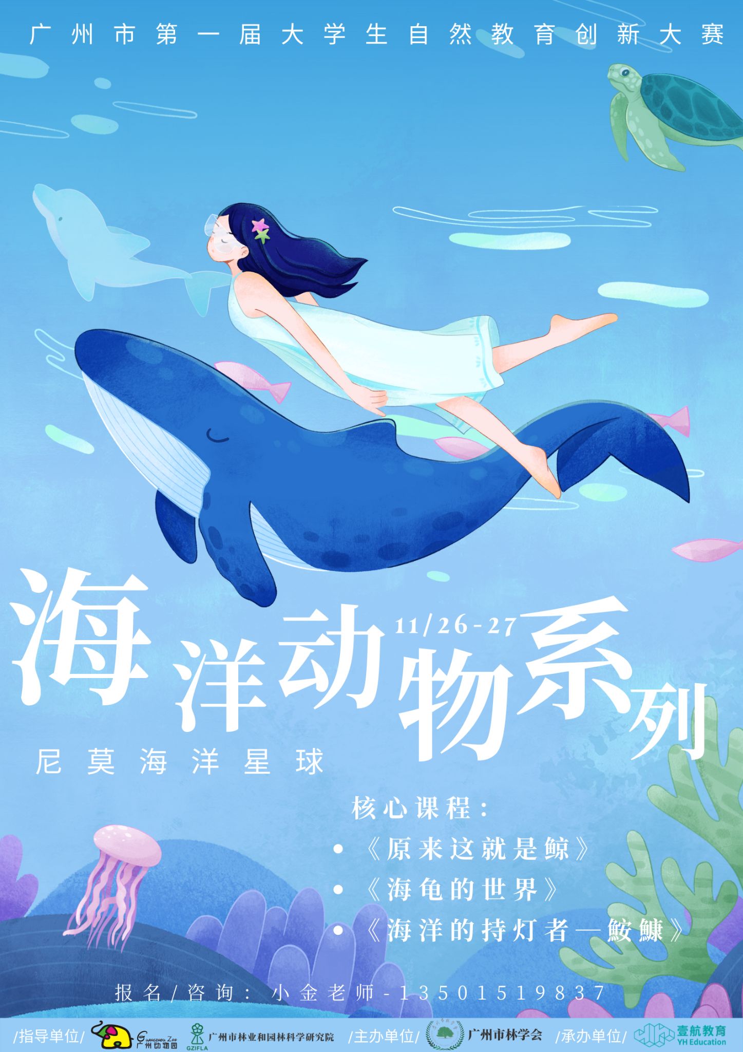 海洋动物系列