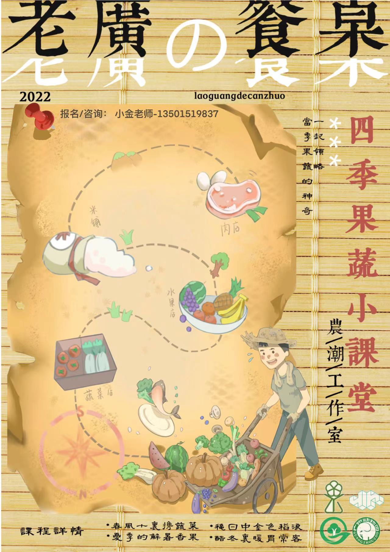 老广的餐桌