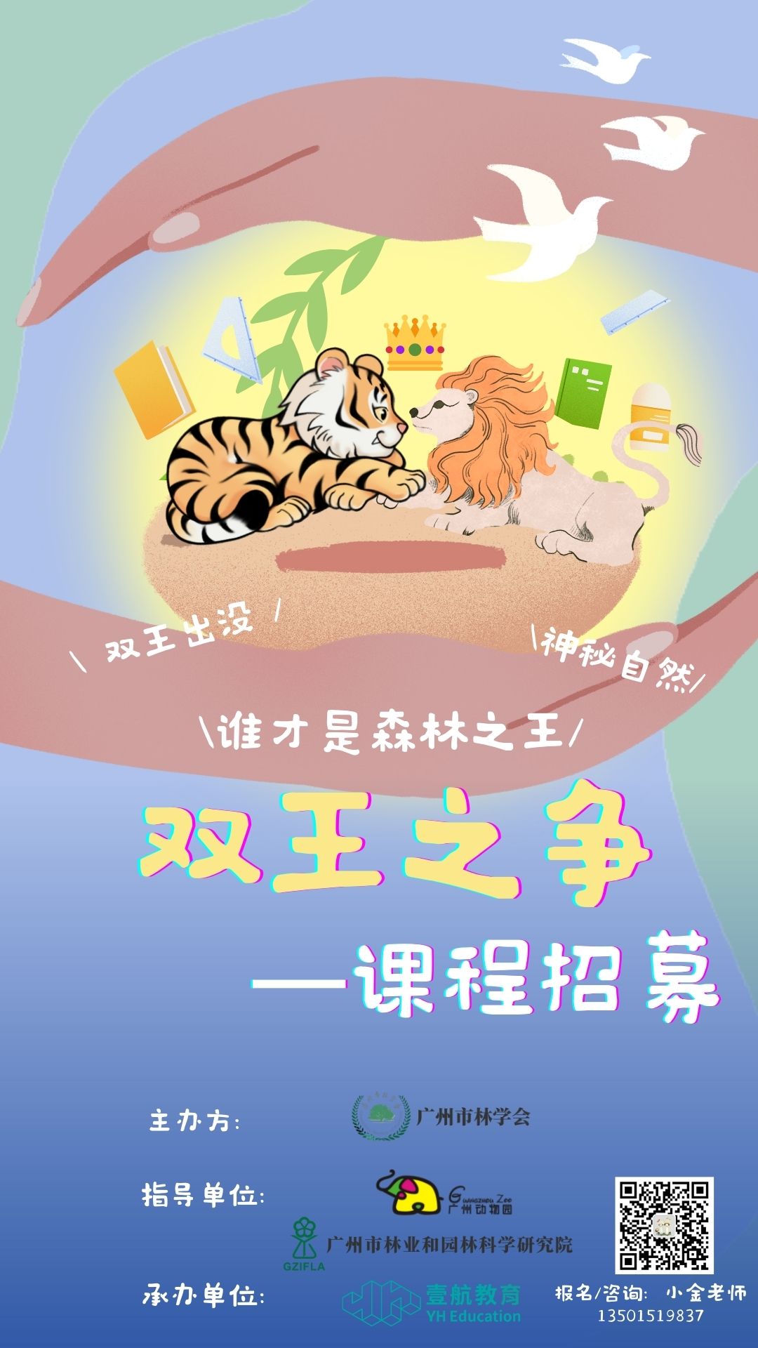 双王之战
