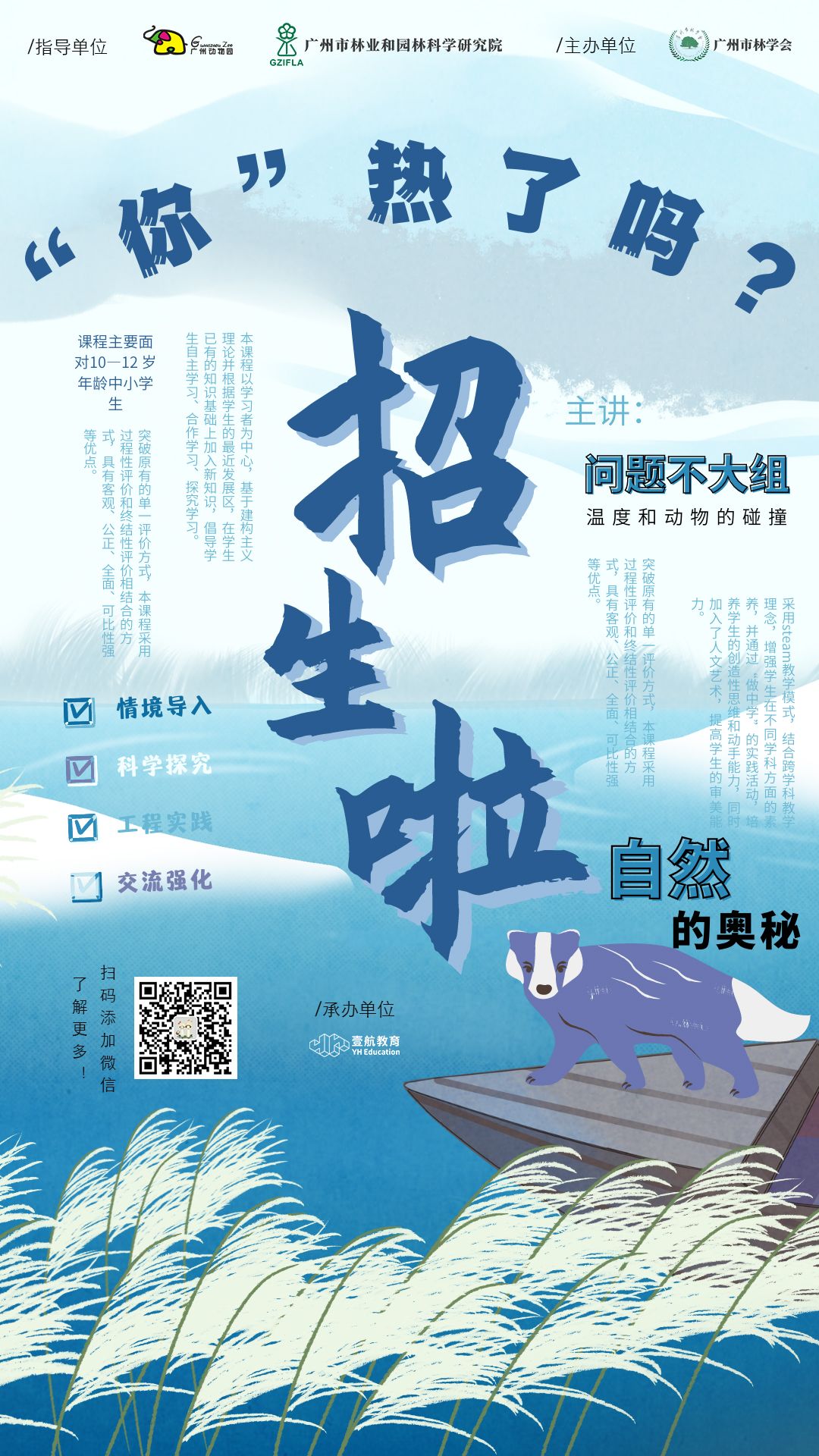 你热了吗？