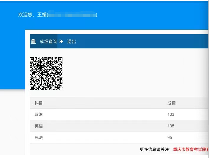 重庆王媛同学